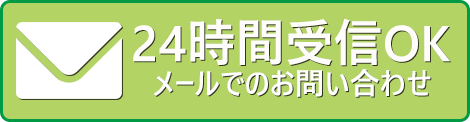 グループホームオハナへのお問い合わせバナー